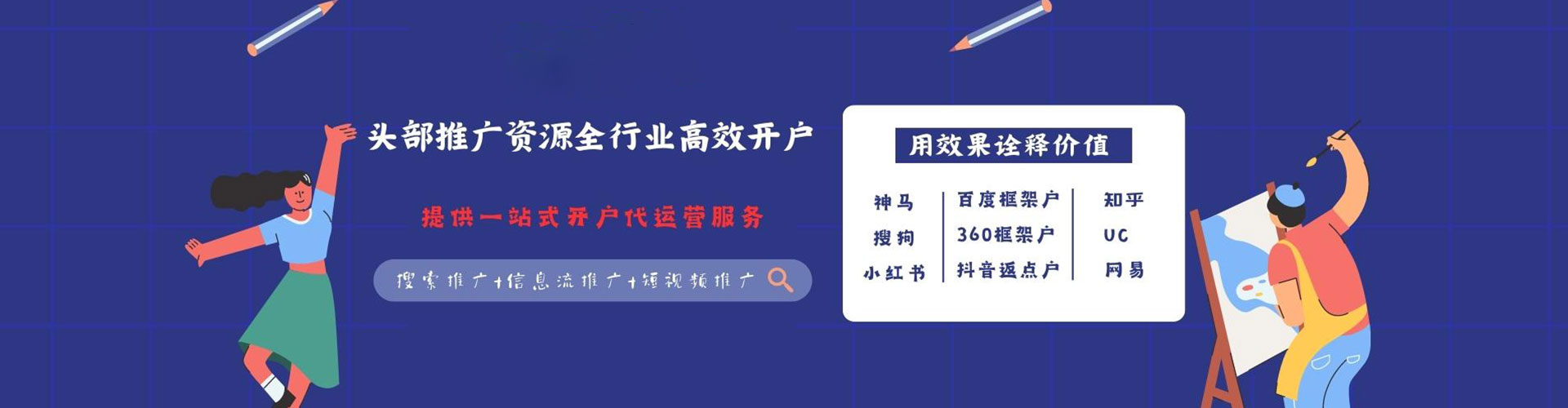 枝江百度搜索推广